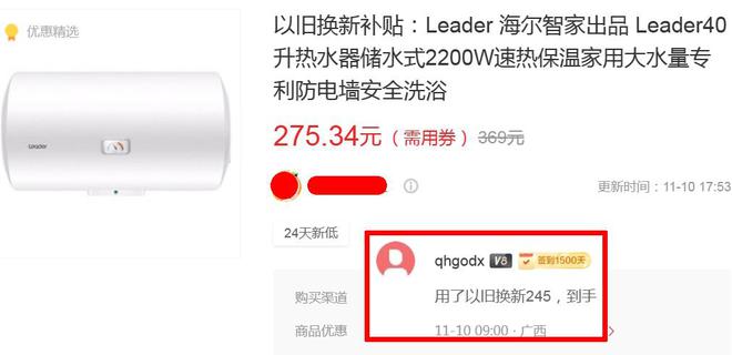 款热水器最低245元比杂牌还便宜米乐体育app网站性价比最高的三(图5)