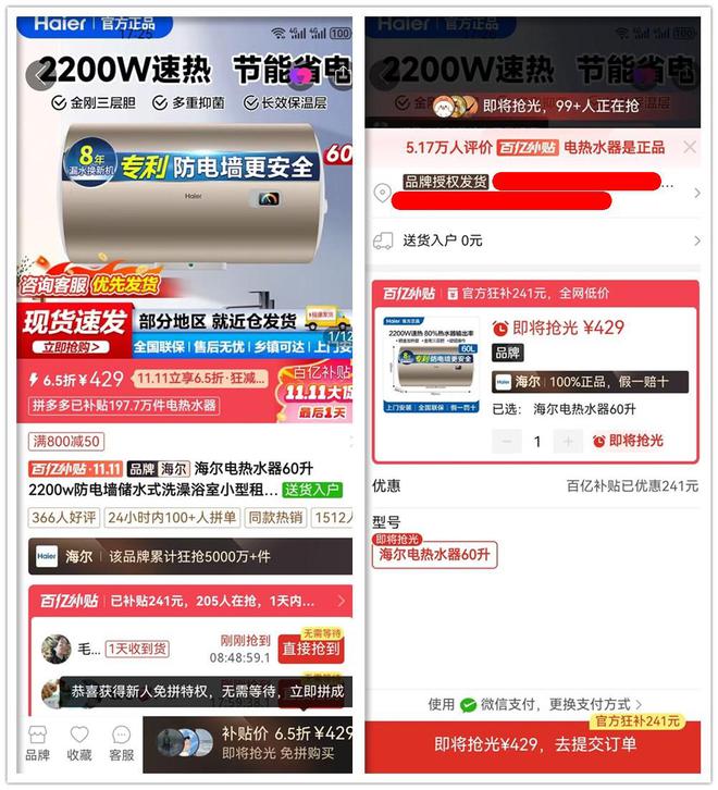 款热水器最低245元比杂牌还便宜米乐体育app网站性价比最高的三(图3)